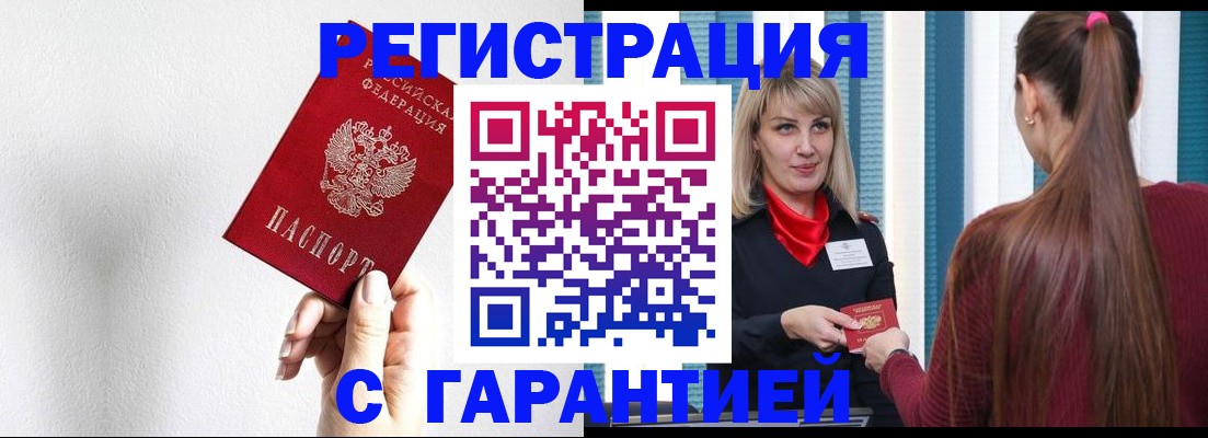 временная регистрация адрес в Боре