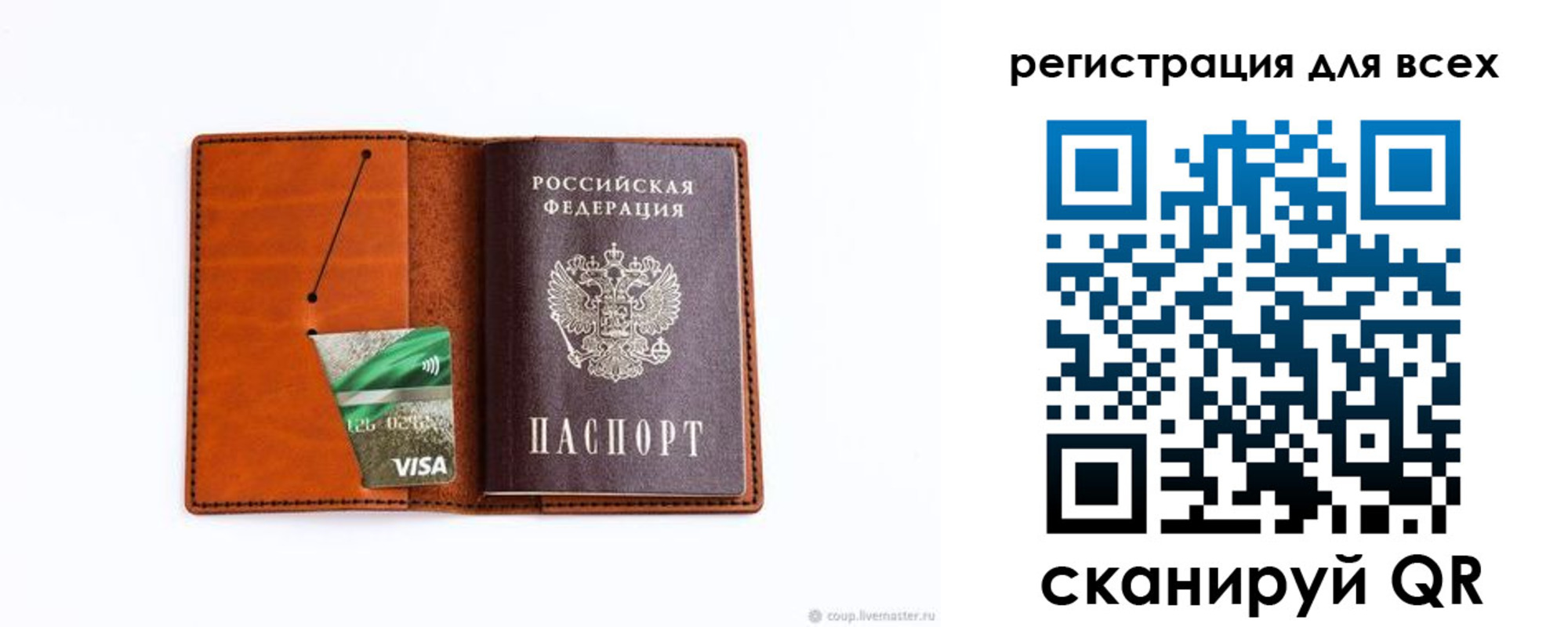временная регистрация для школы в Боре