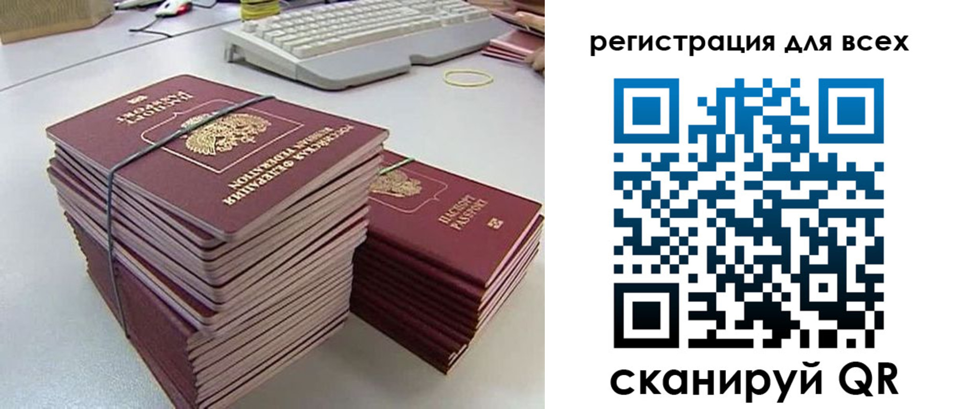 временная регистрация в квартире в Боре