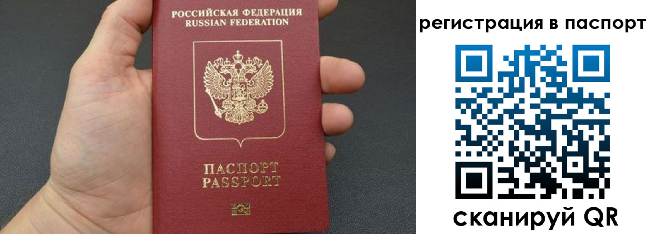 временная регистрация собственник в Боре