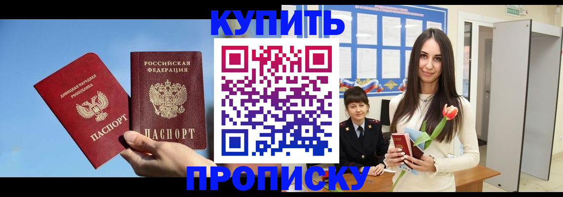 временная регистрация гарантия в Боре