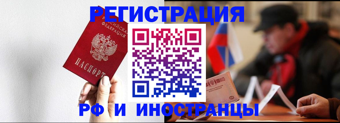 временная регистрация в квартире в Боре