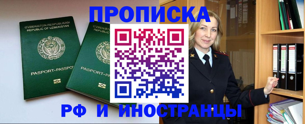 временная регистрация гарантия в Боре