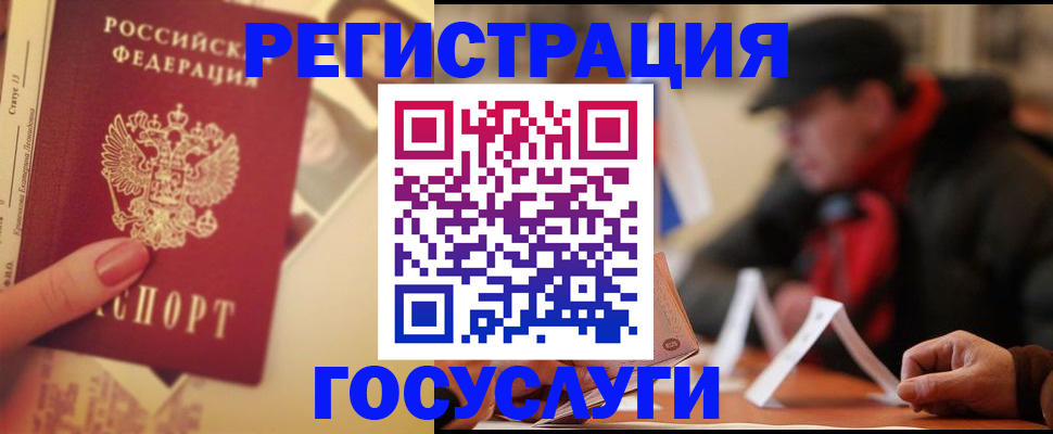 регистрация в Боре