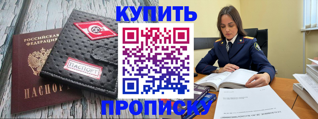 где прописаться в Боре