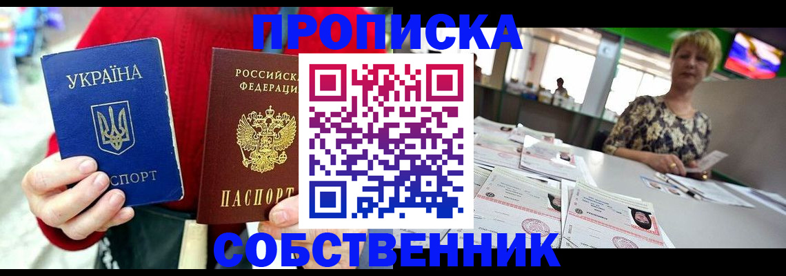 регистрация для школы в Боре